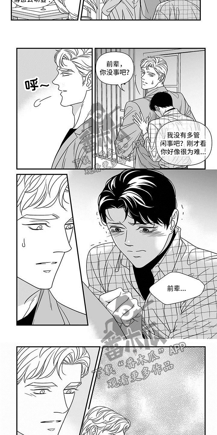 第6话2