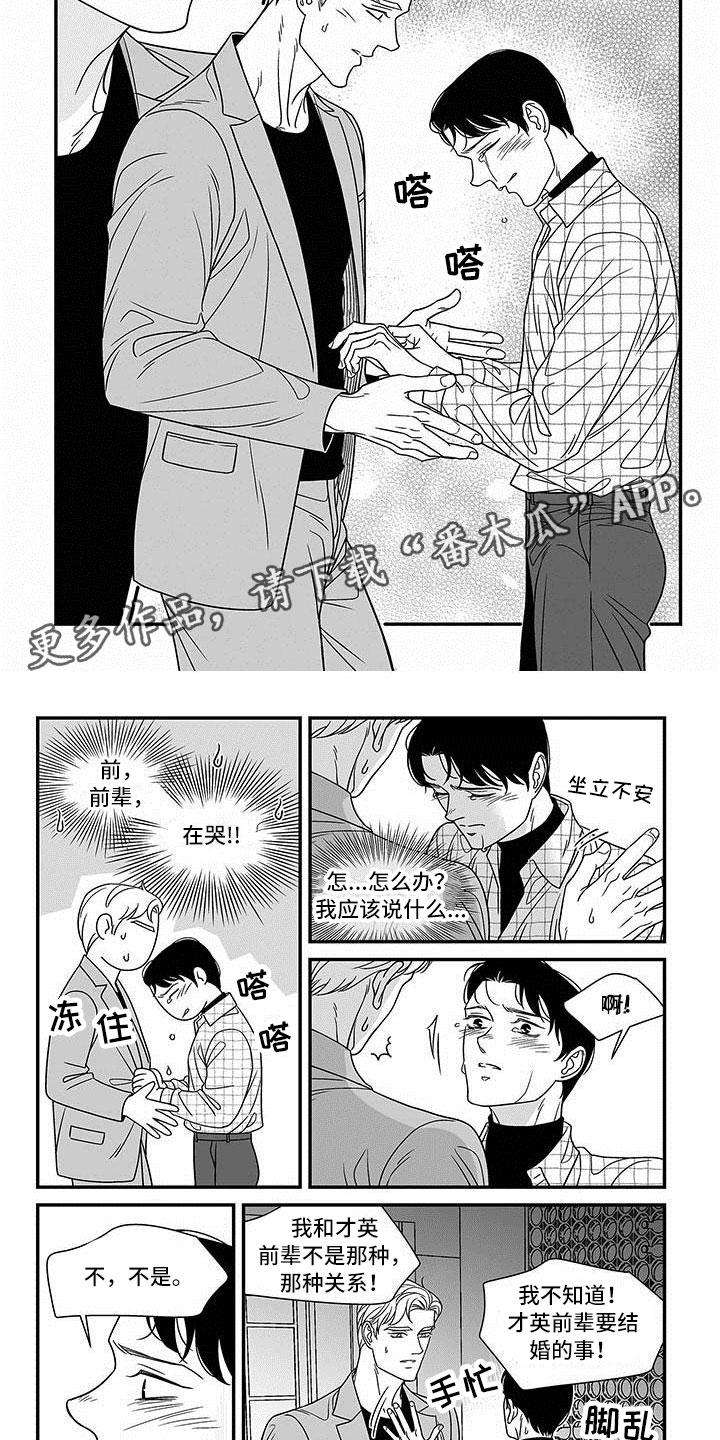 第6话3