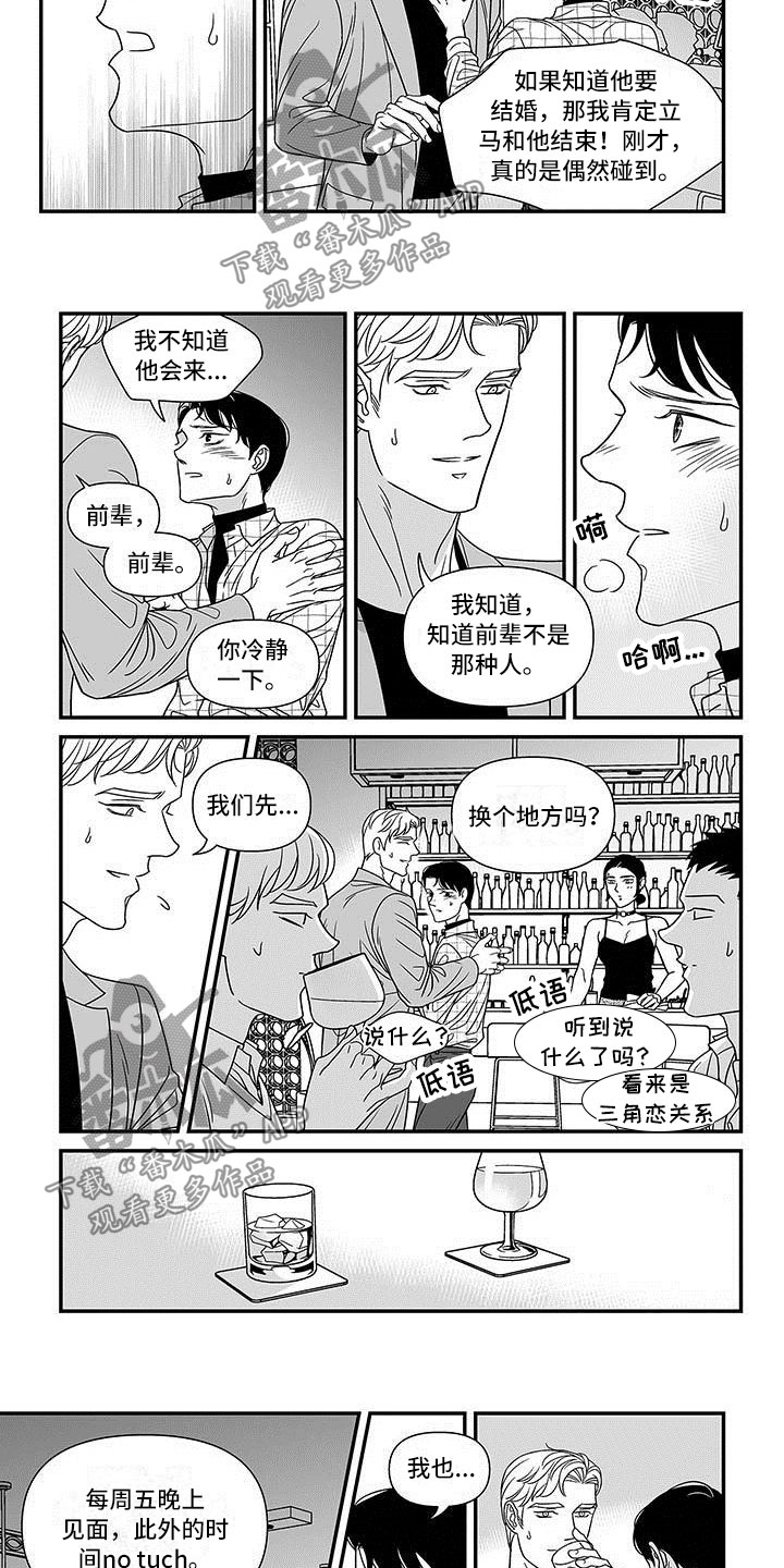 第6话4