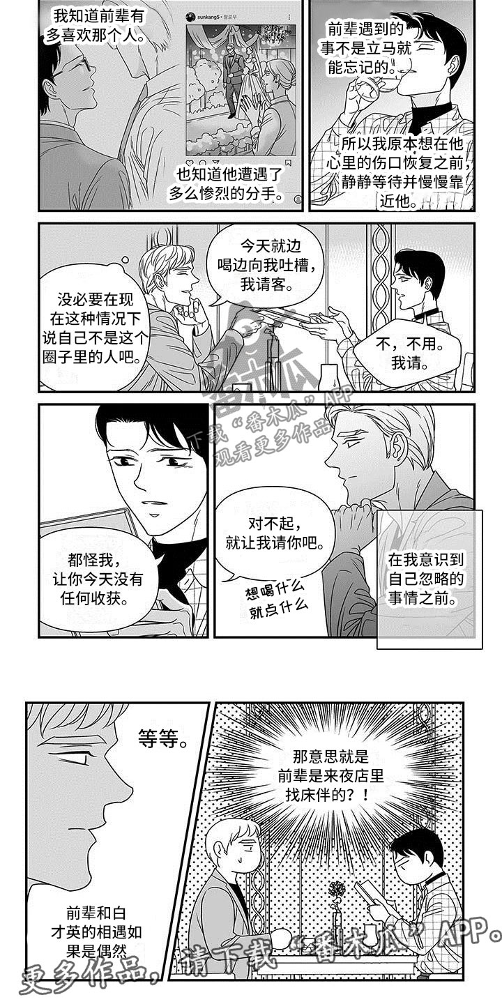 第6话7