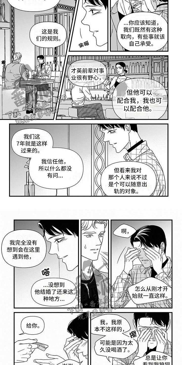第6话5