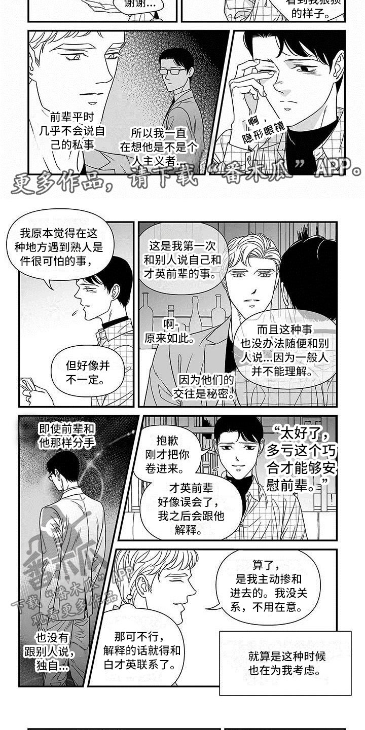 第6话6