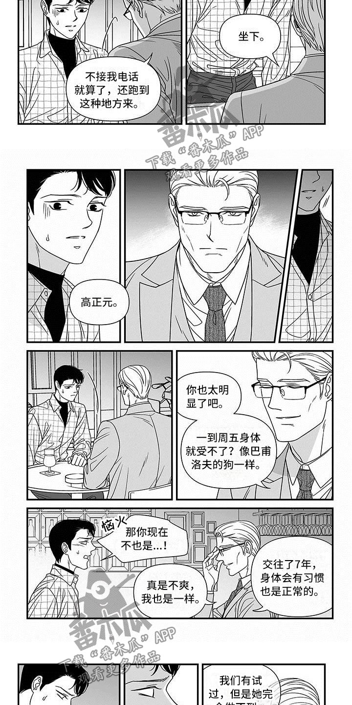 第5话4