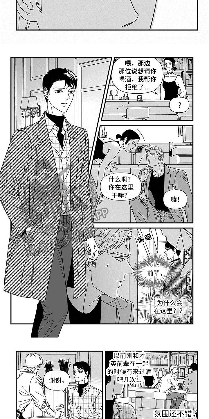 第5话2