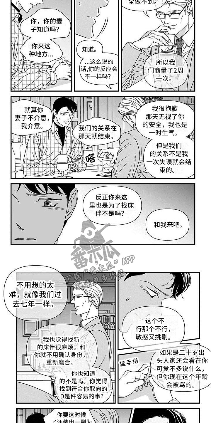 第5话5