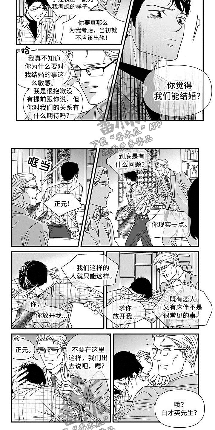 第5话6