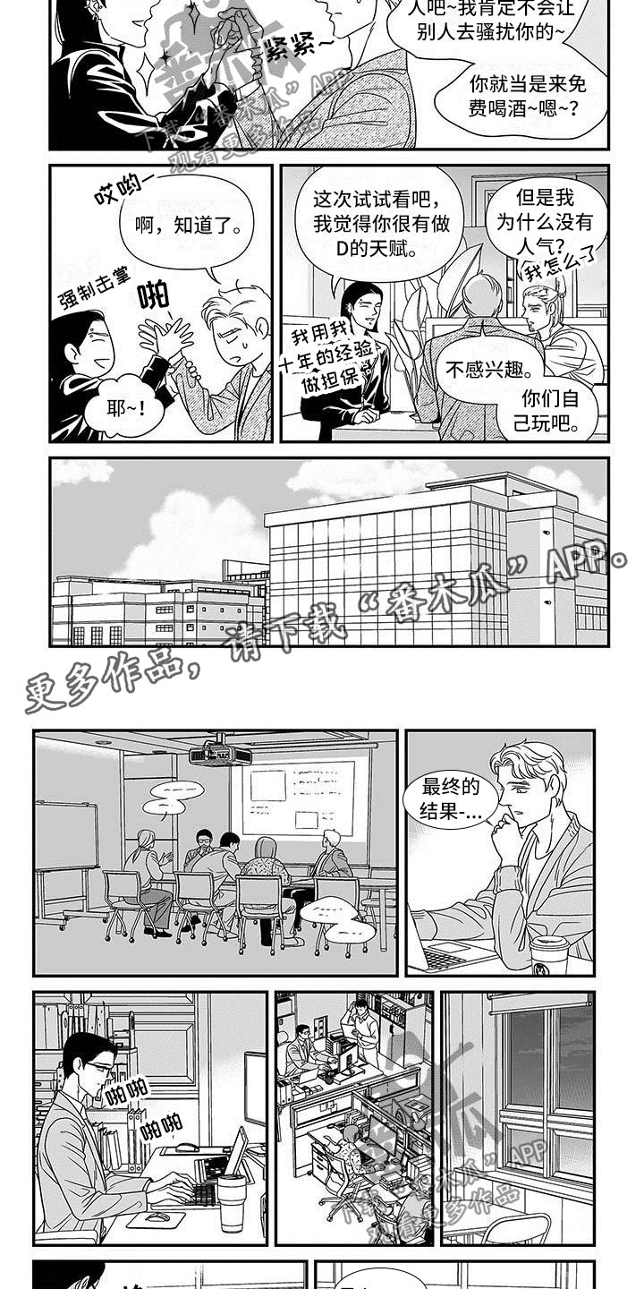 第4话3