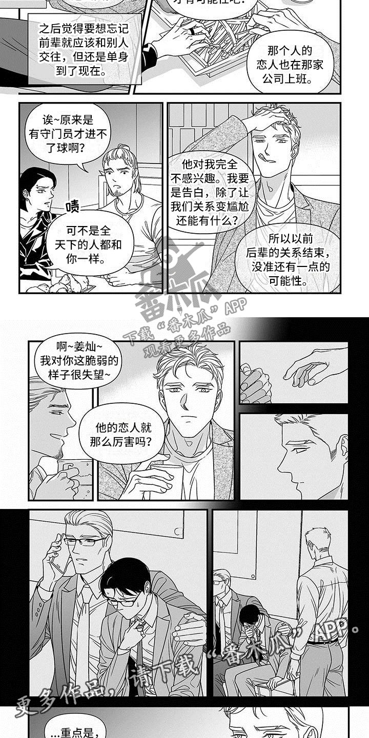 第4话1