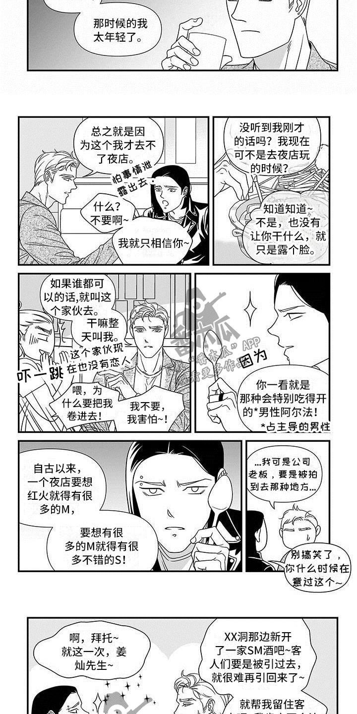 第4话2