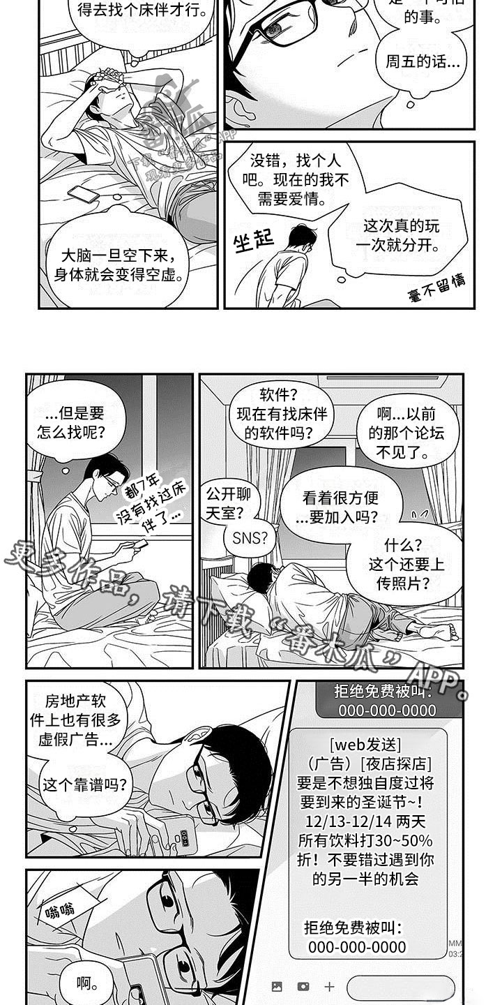 第4话6
