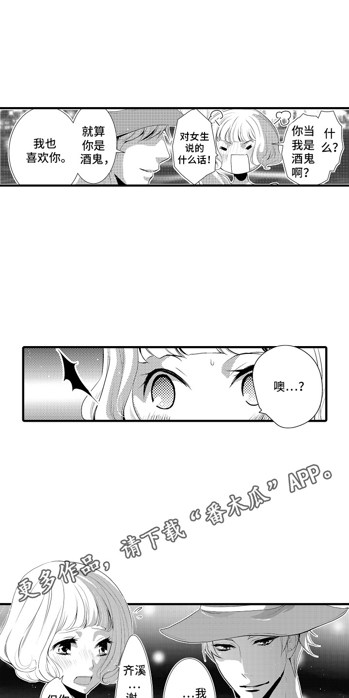 第17话3