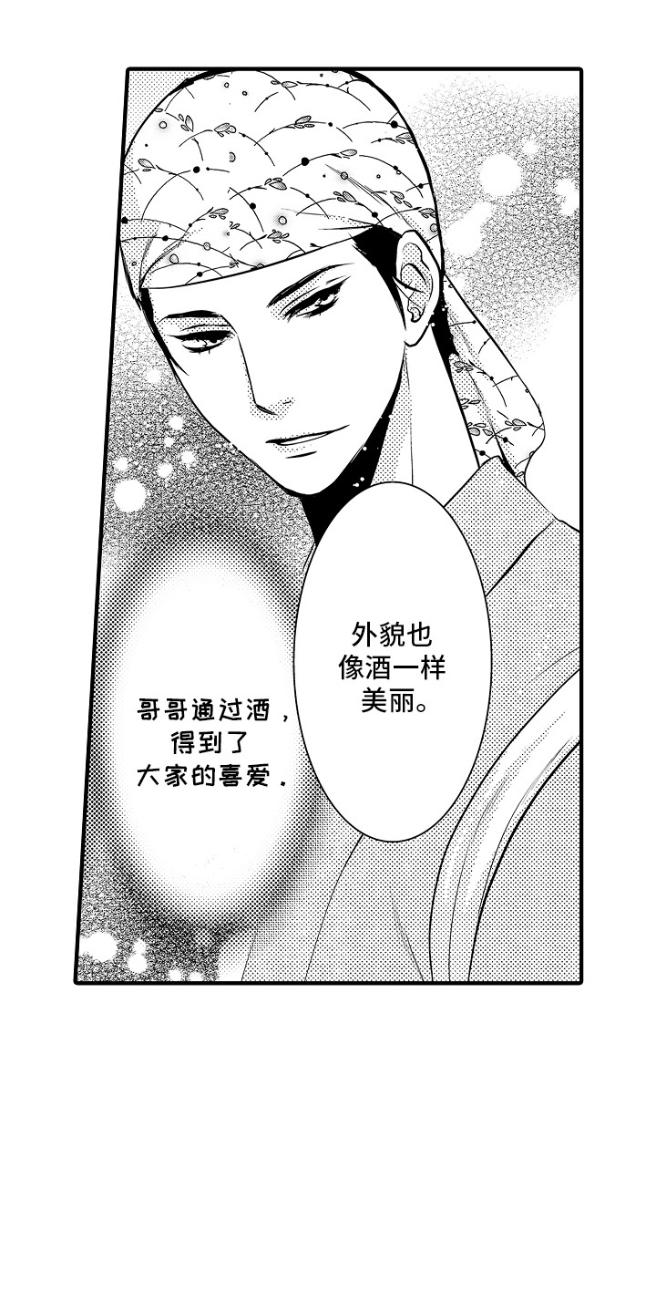 第5话3