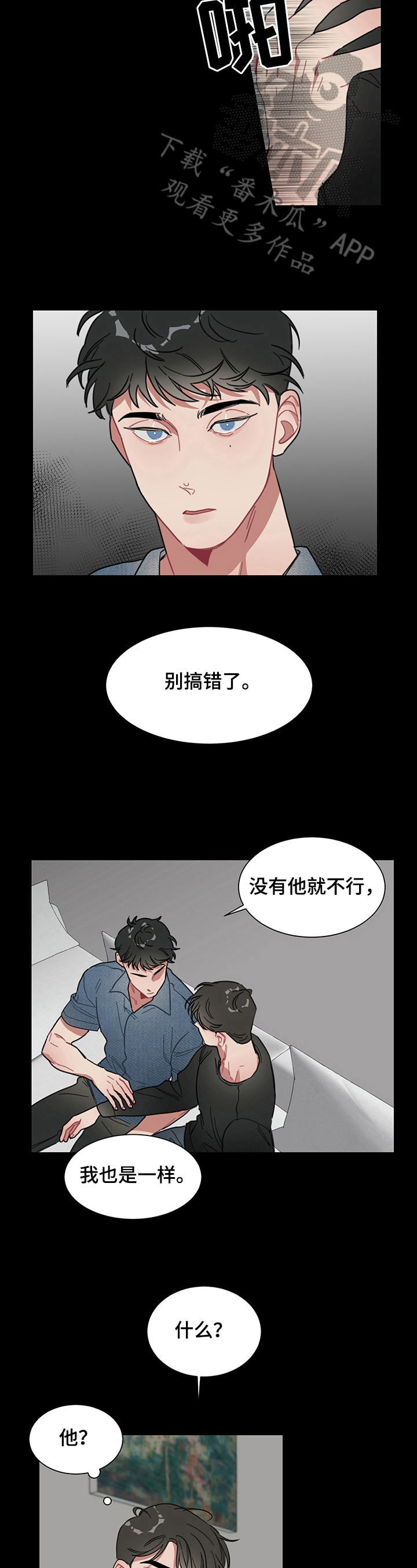 第12话4