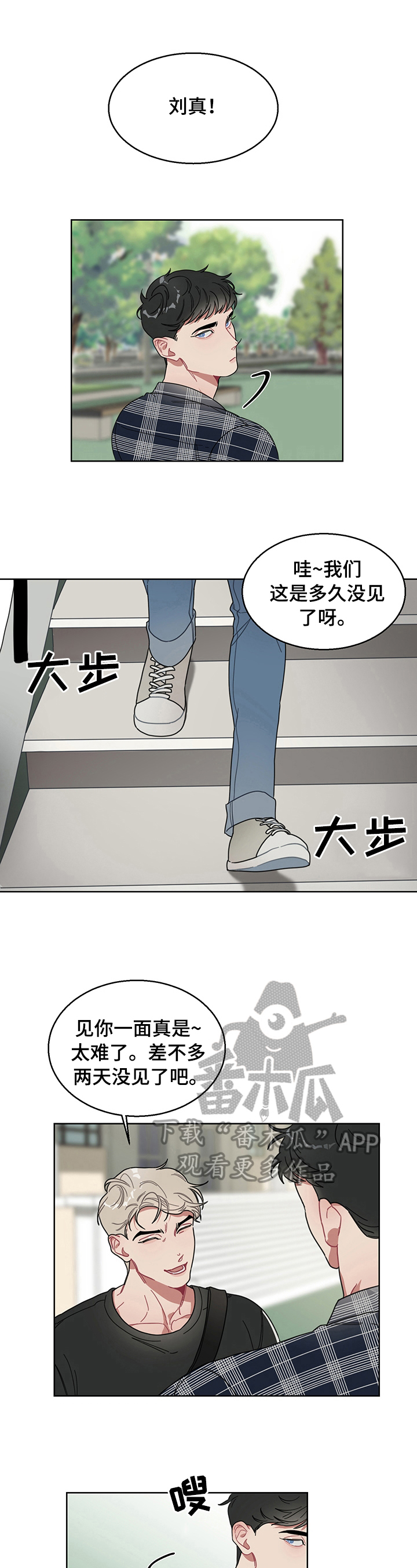 第7话3