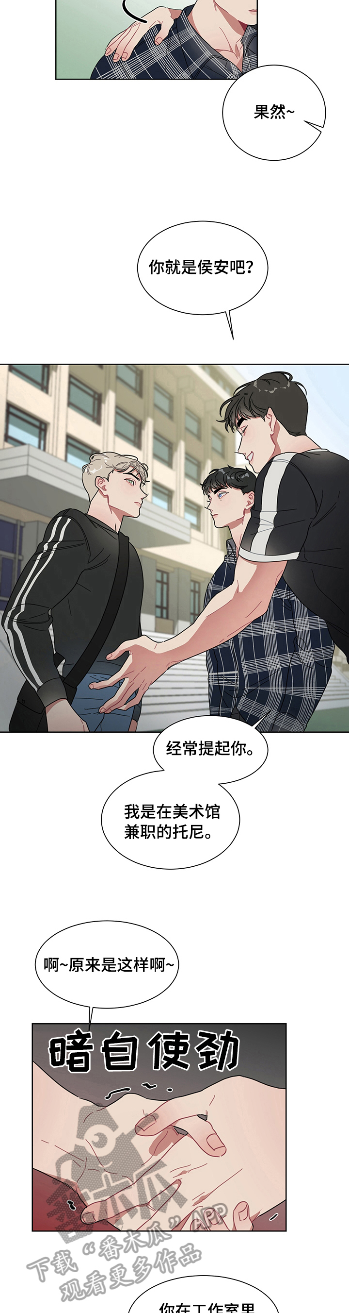 第7话4
