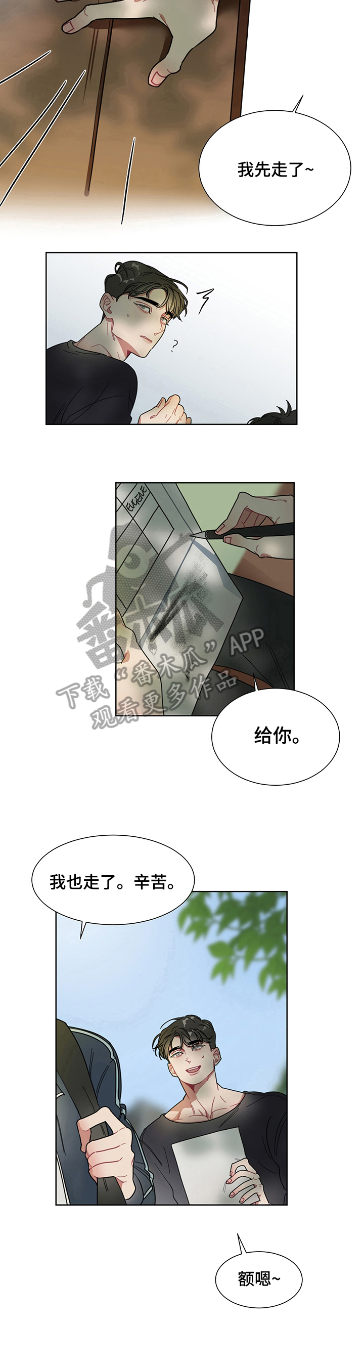 第5话4