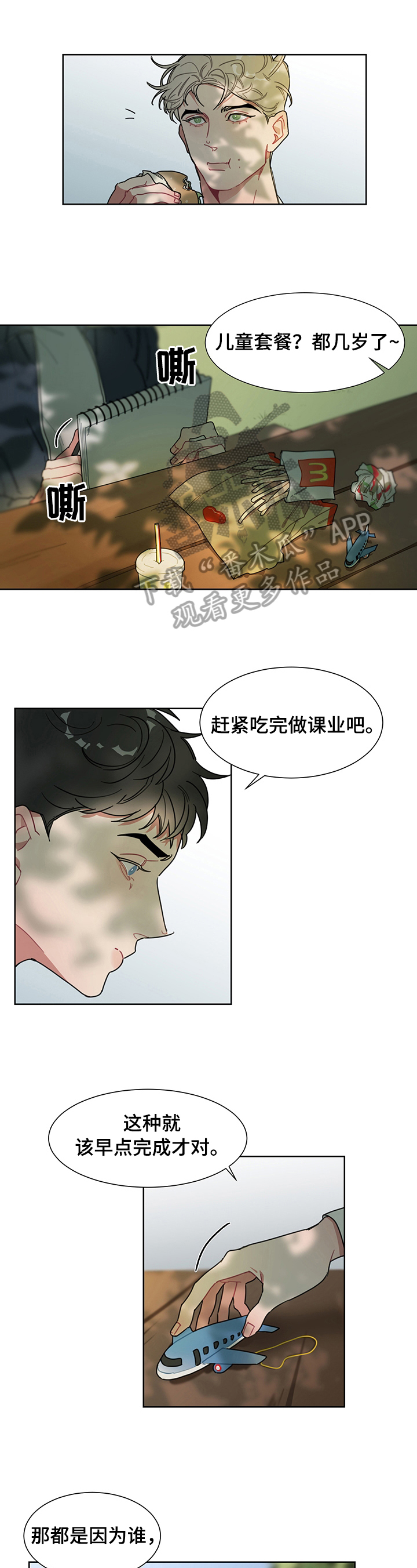 第4话0