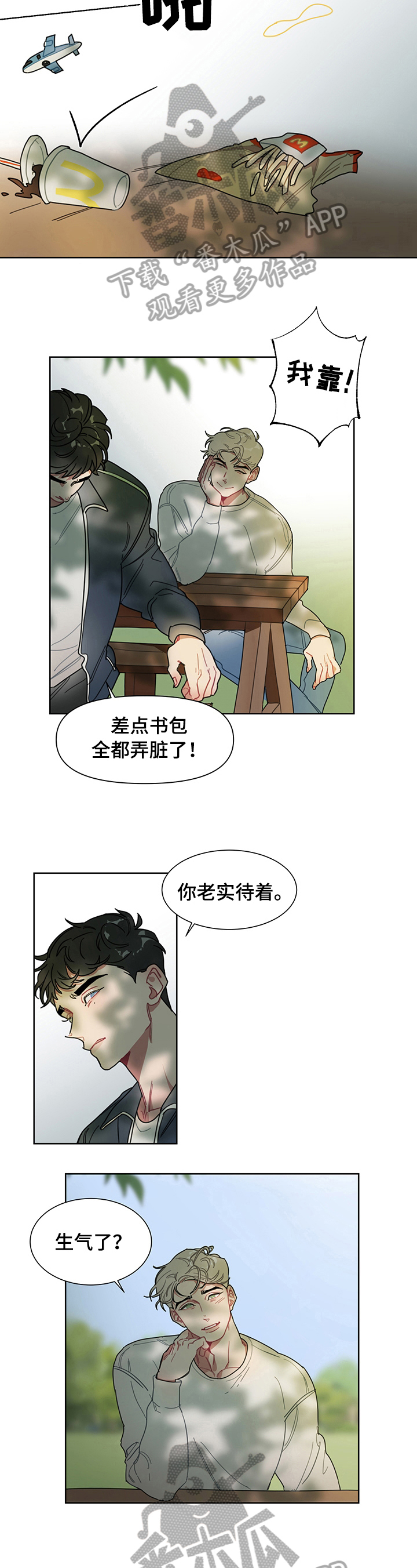 第4话2