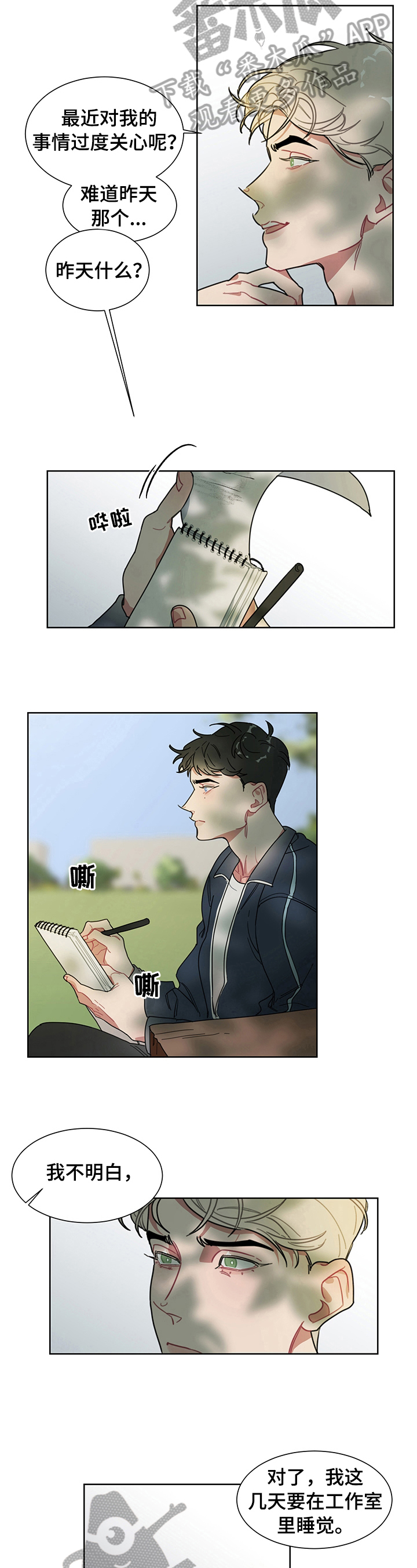 第4话4