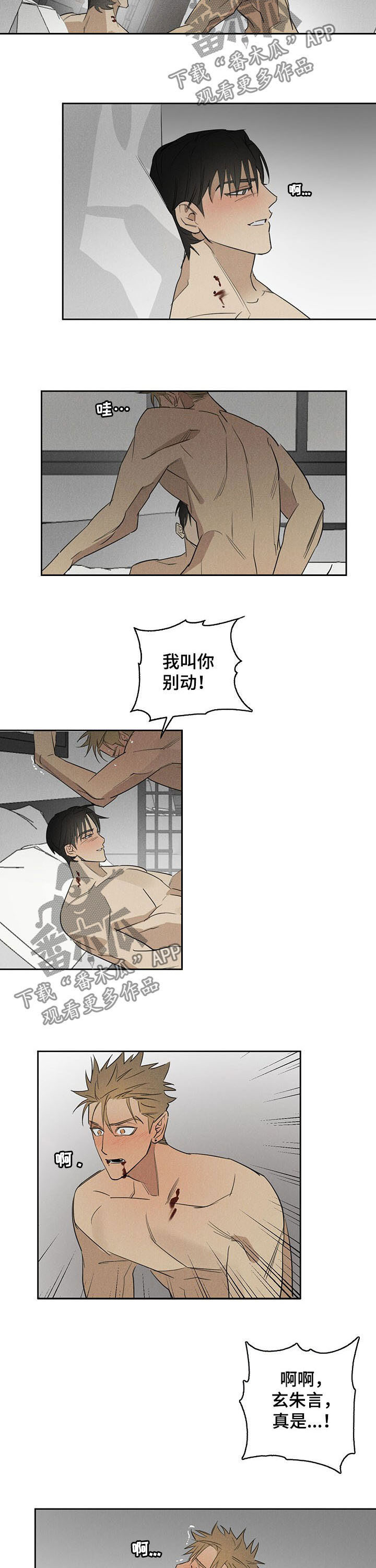 第20话2