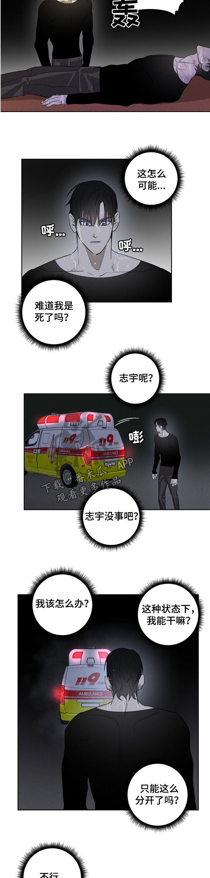 第19话3