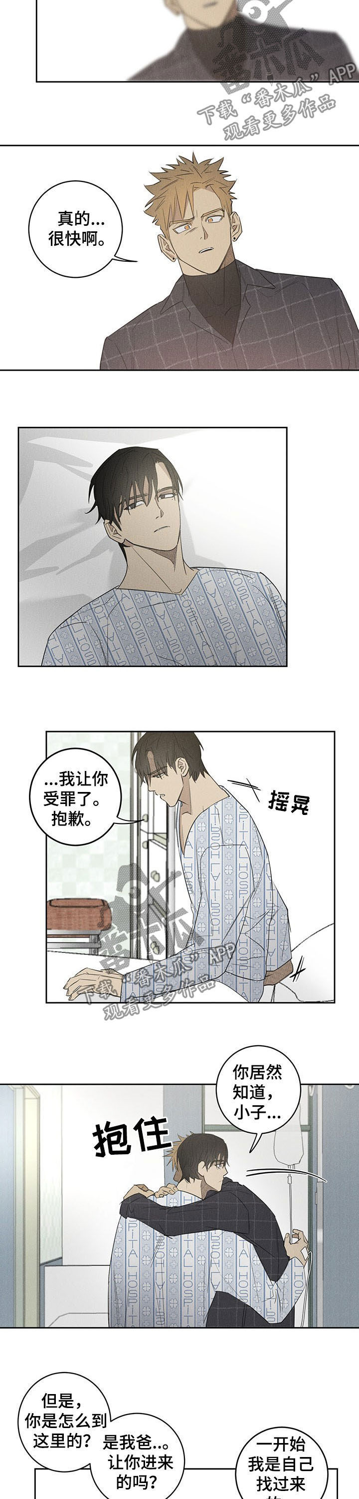 第19话7