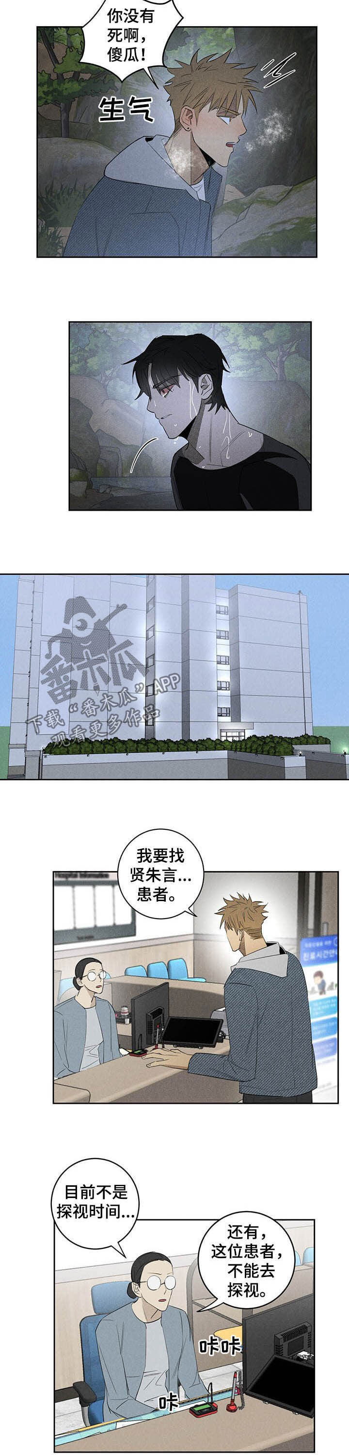第18话2