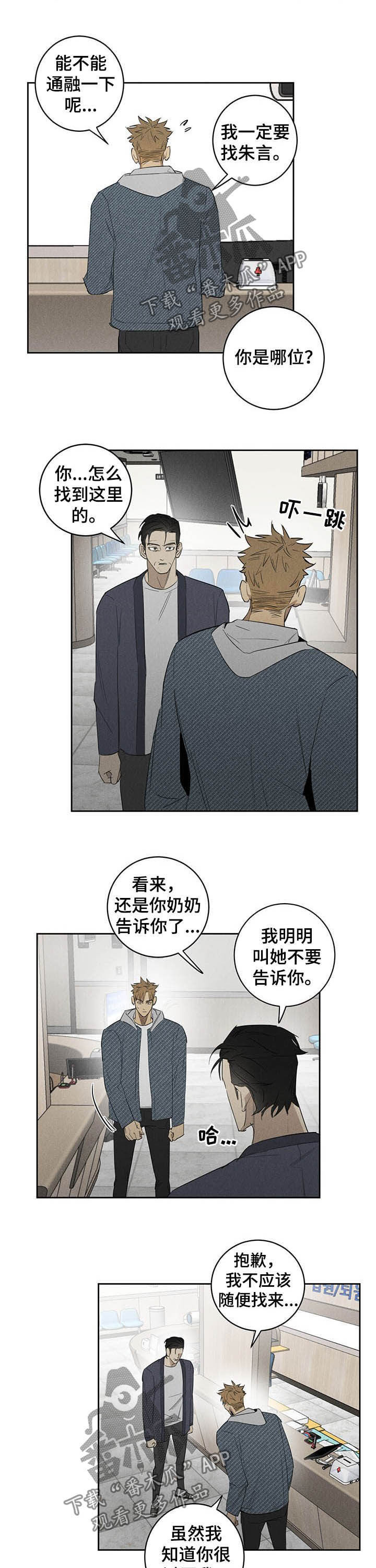 第18话3