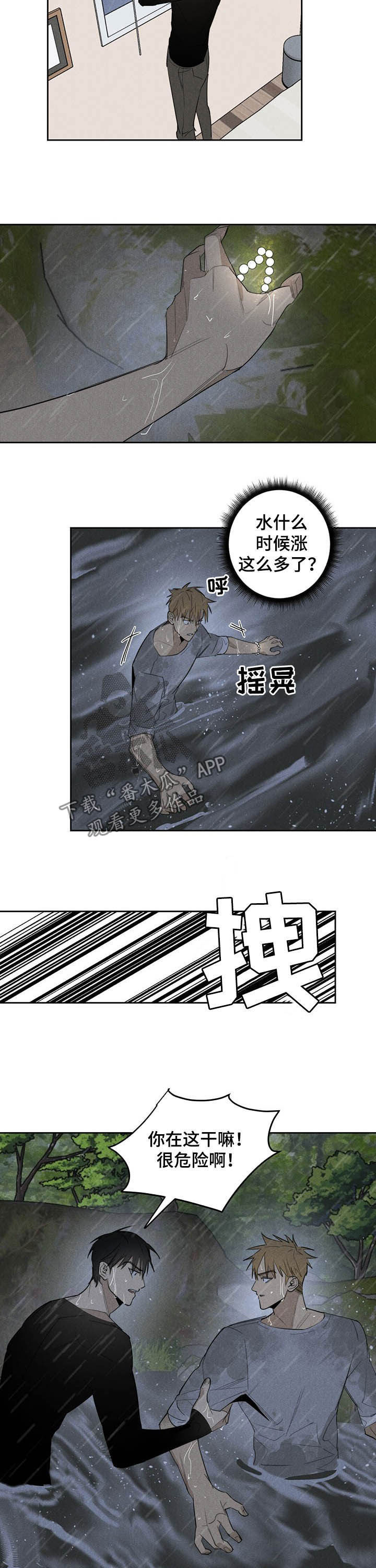 第17话3