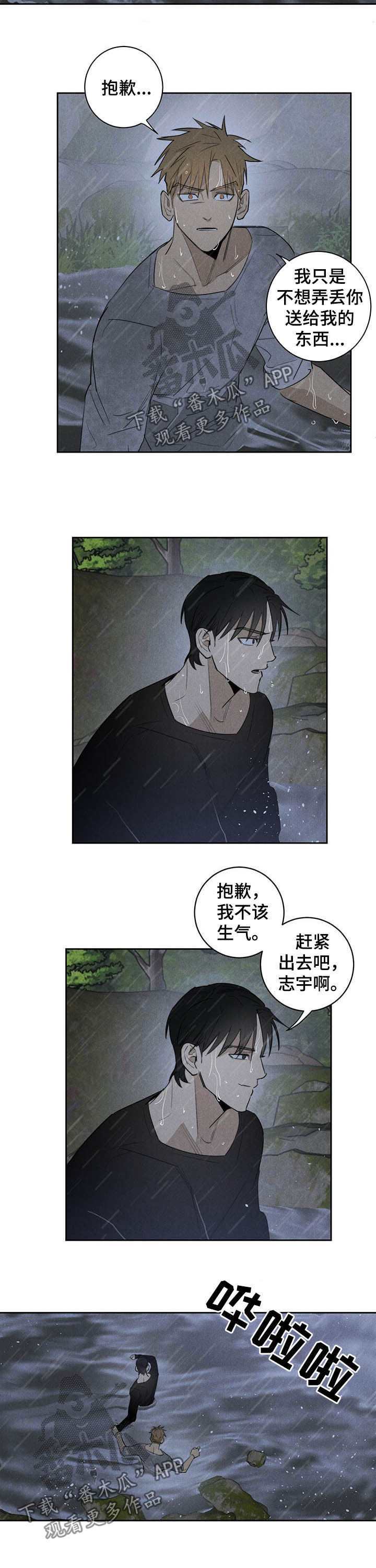 第17话4