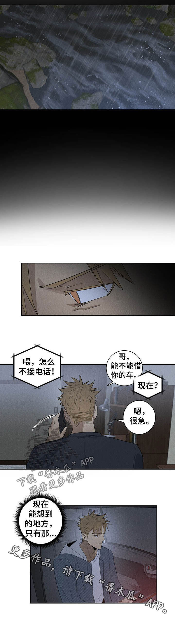 第17话6
