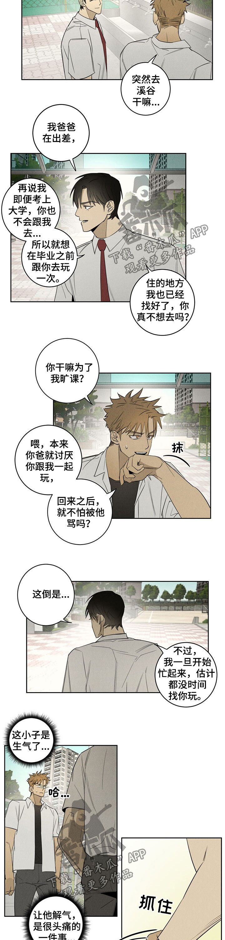 第16话3