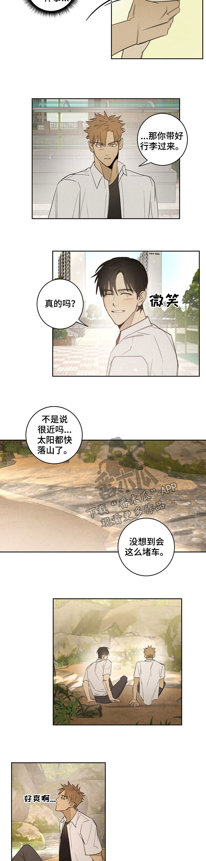 第16话4