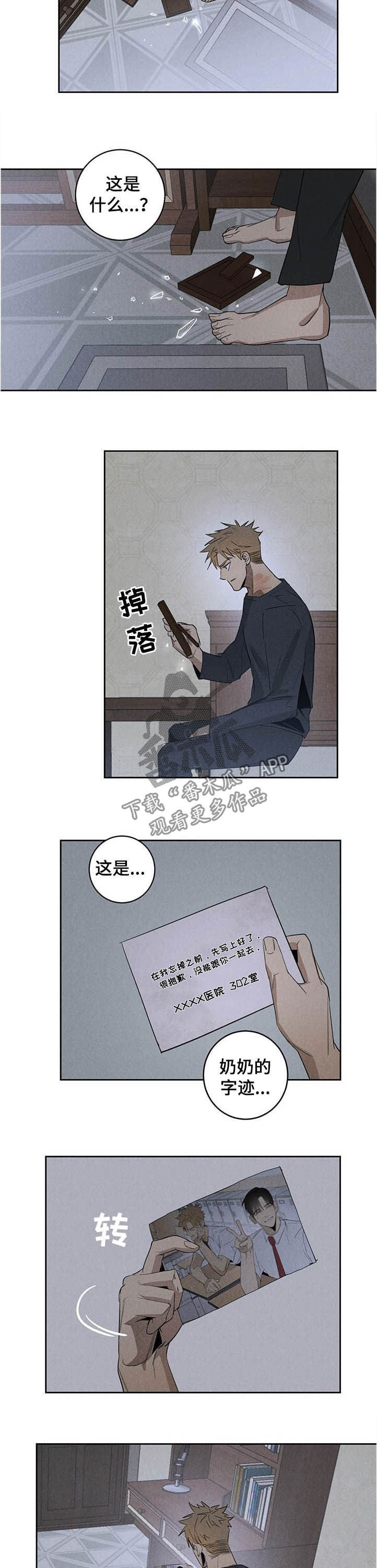 第14话5