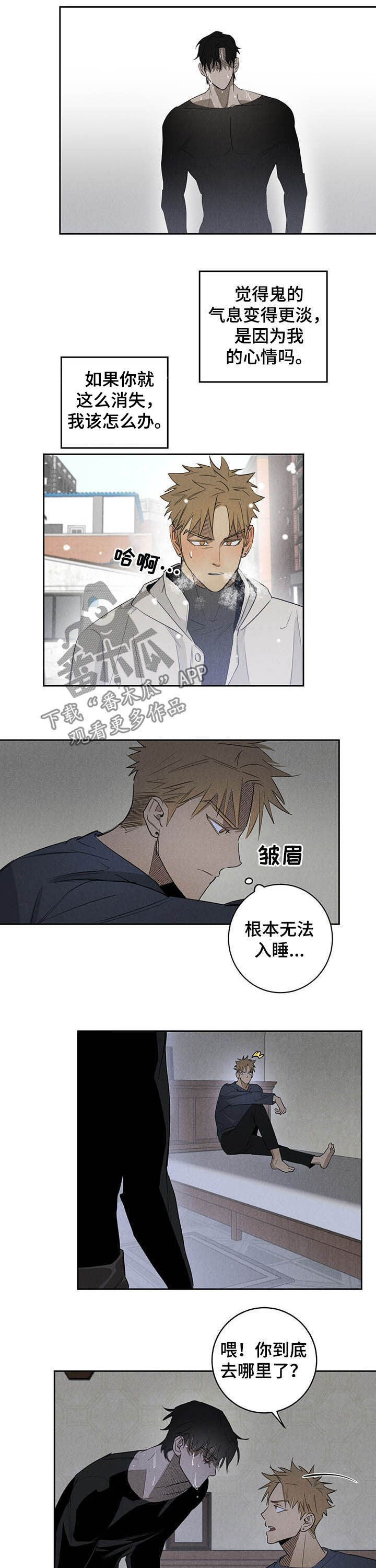 第13话4