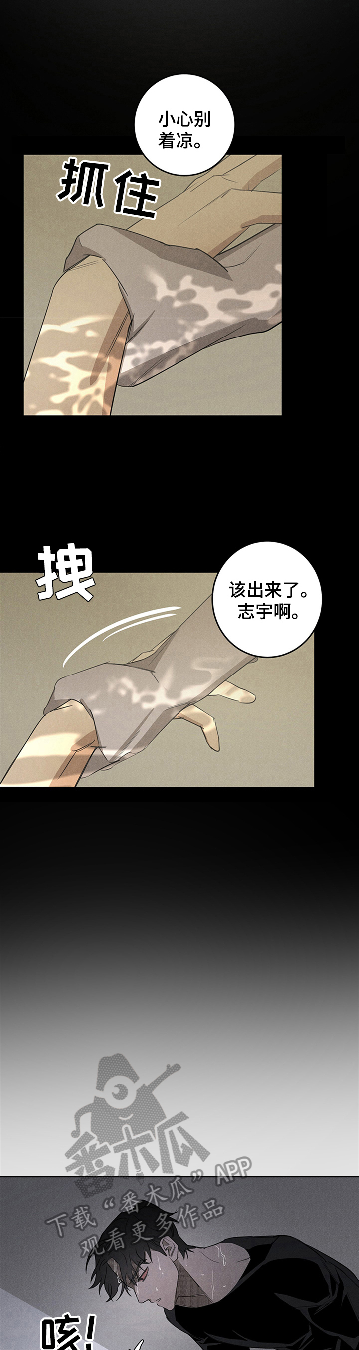 第12话3