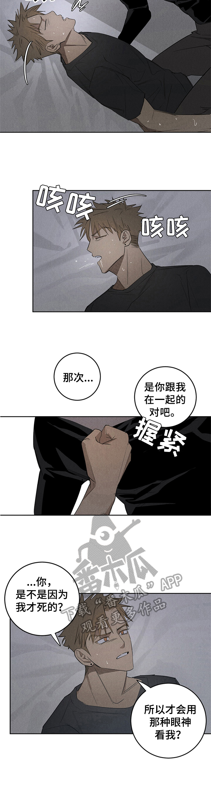 第12话4