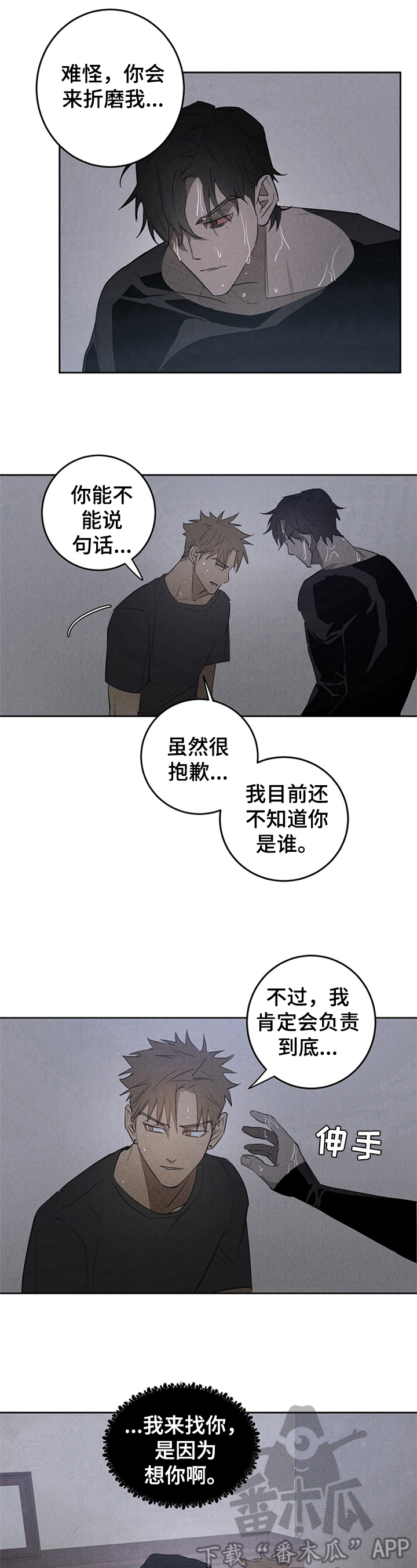 第12话5