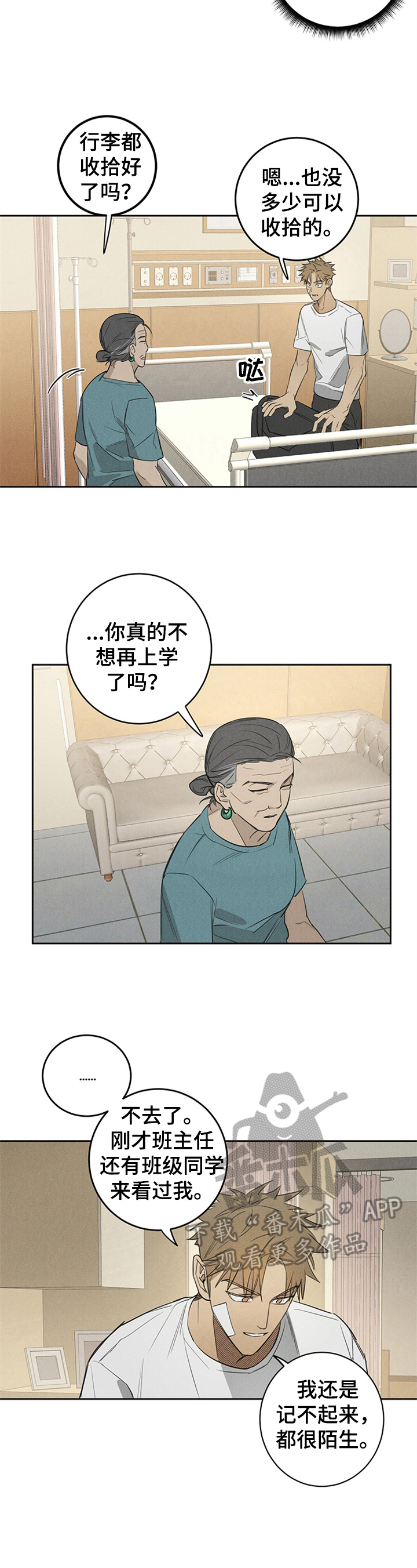 第11话2