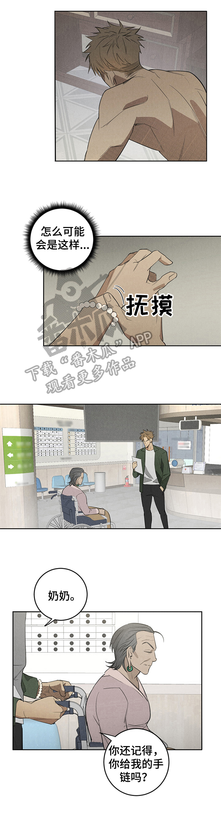第11话6