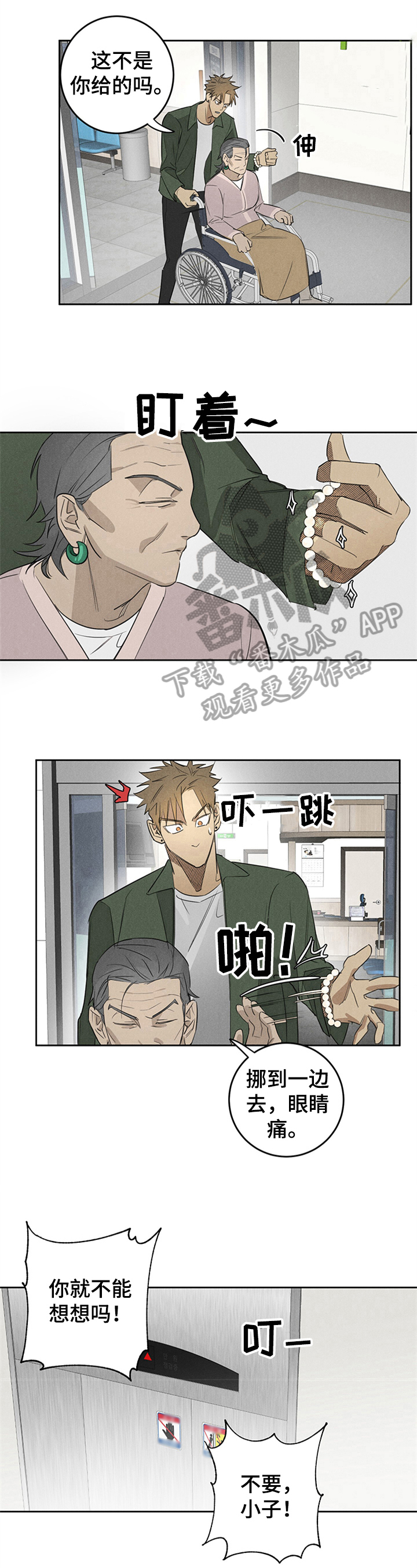 第11话7