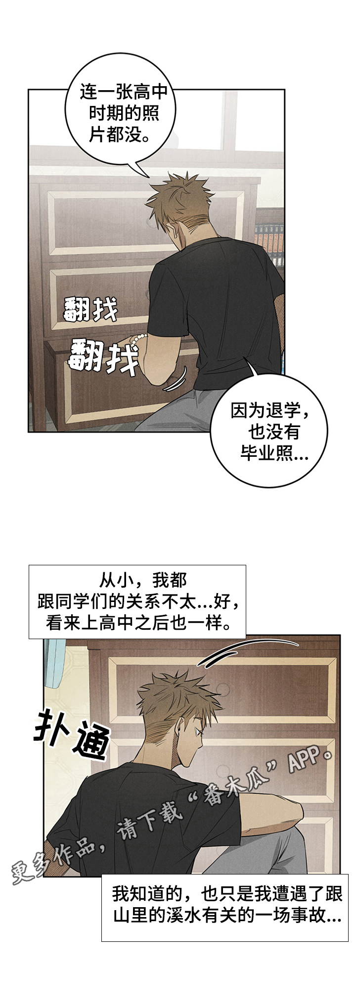 第11话8