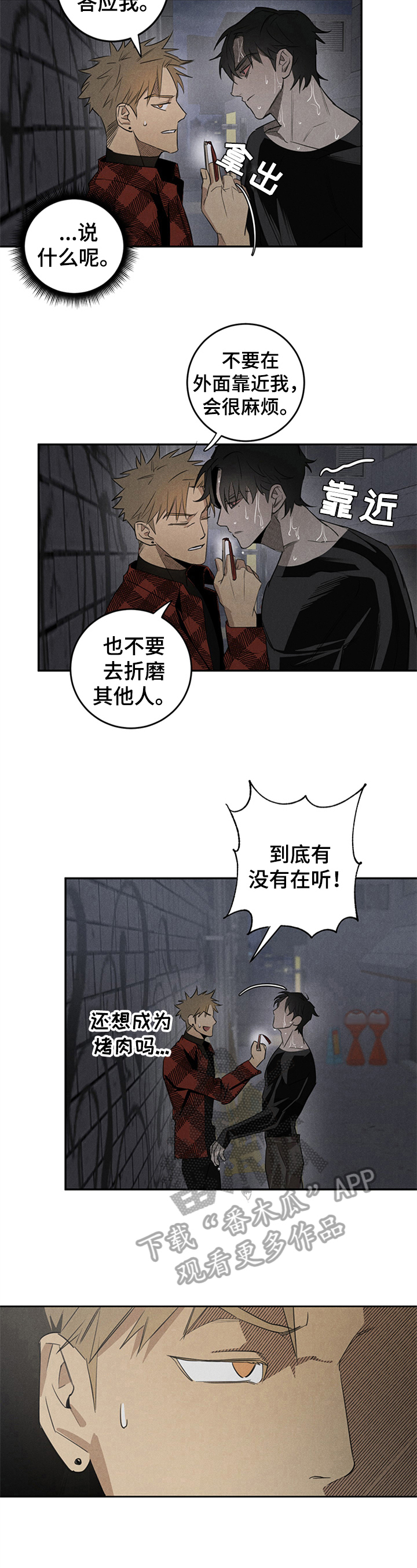 第9话4