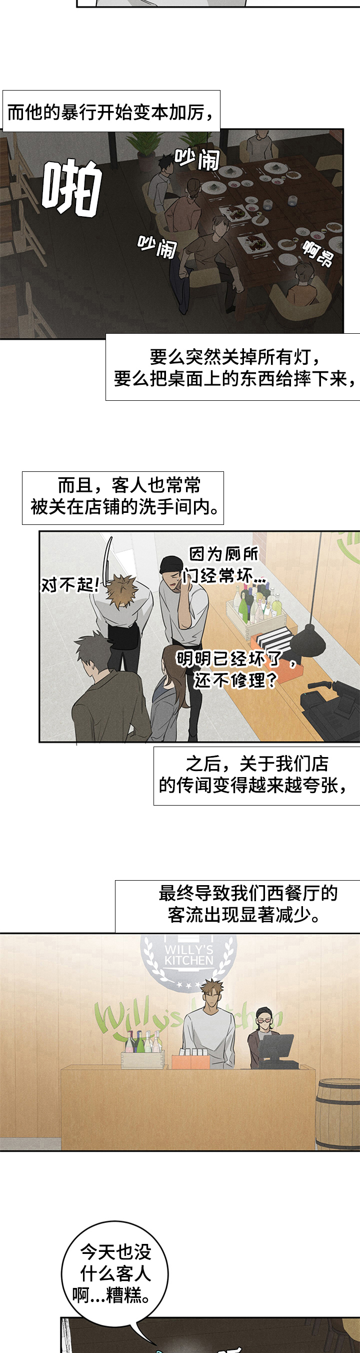 第8话6