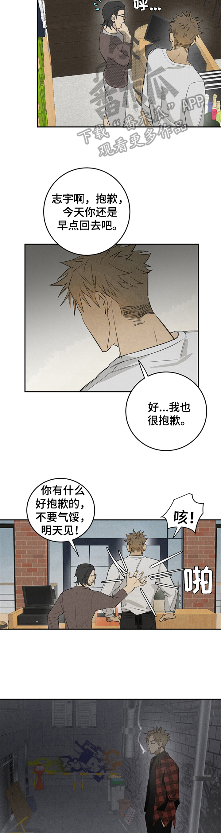 第8话7