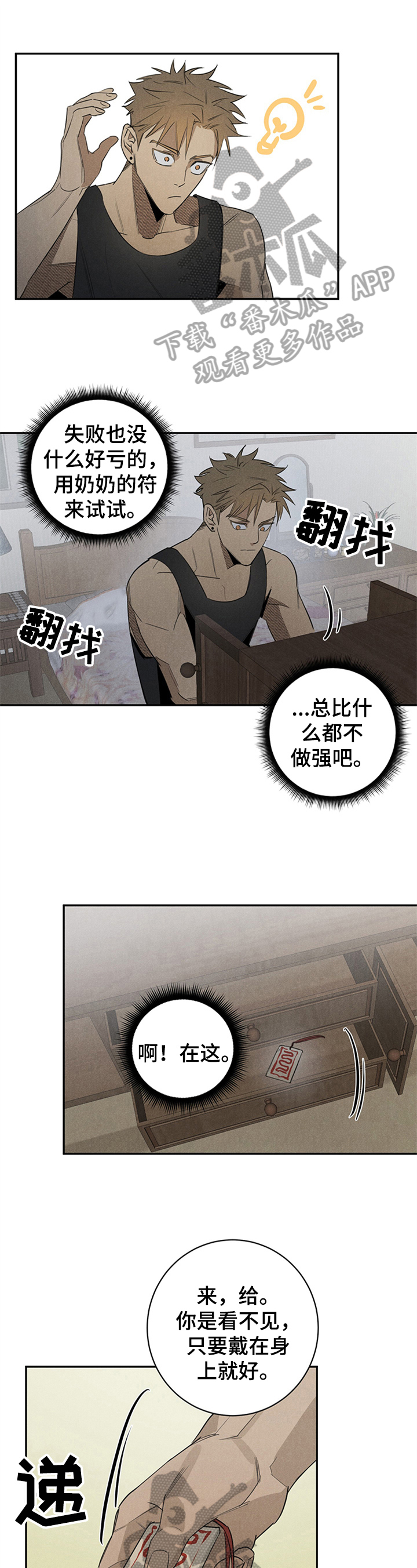 第7话0