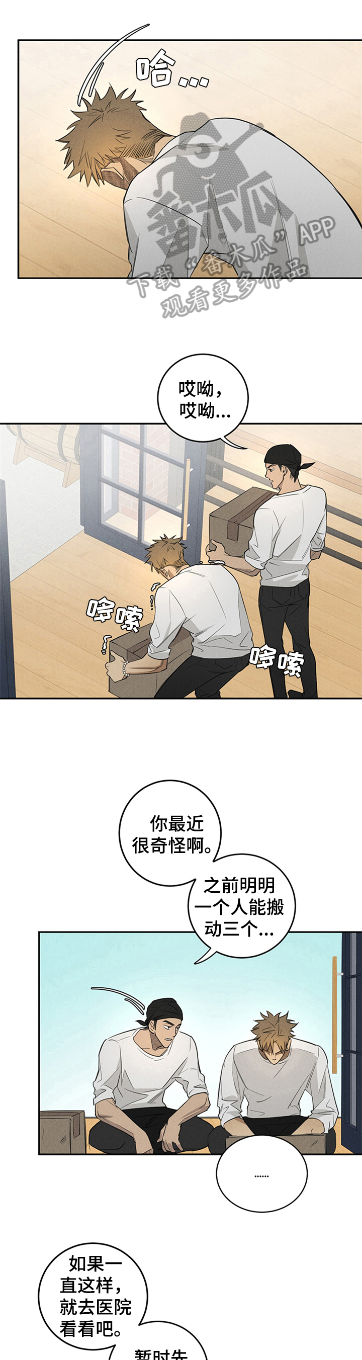 第7话2