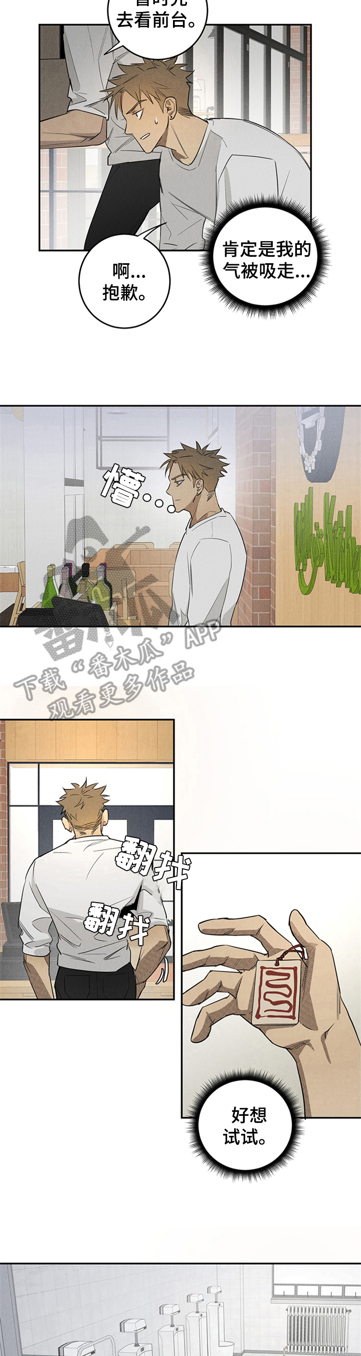 第7话3