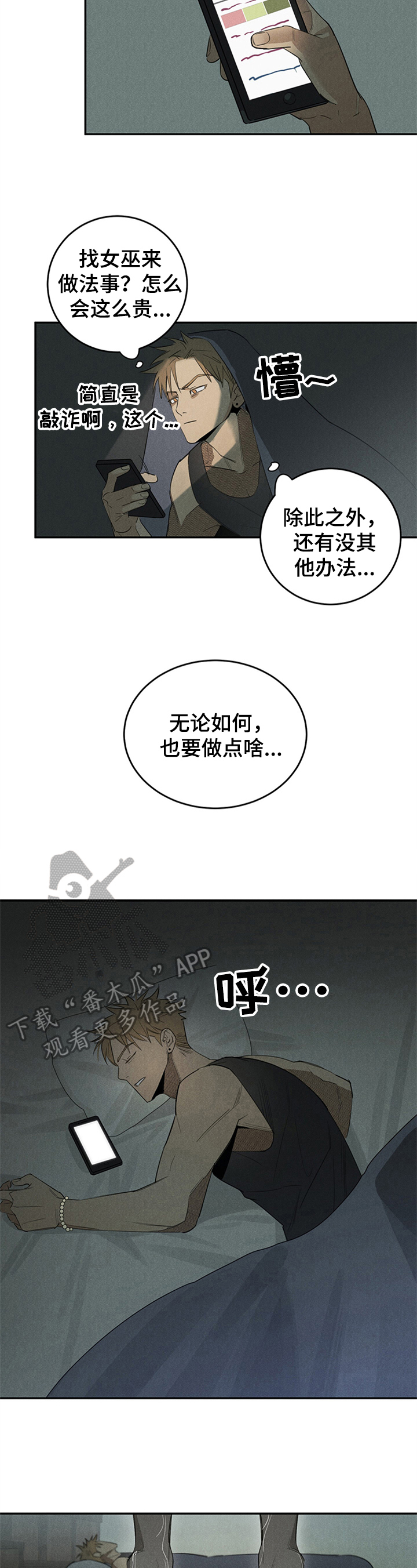 第6话2
