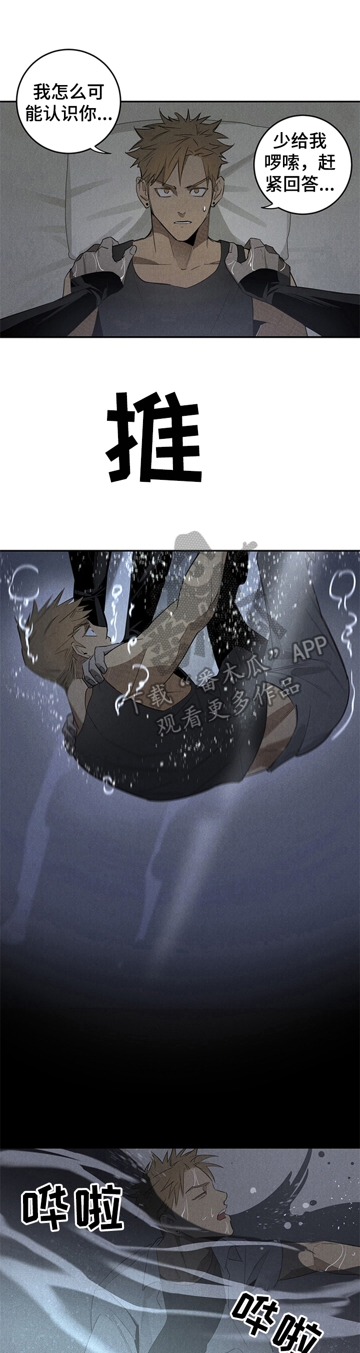 第6话5